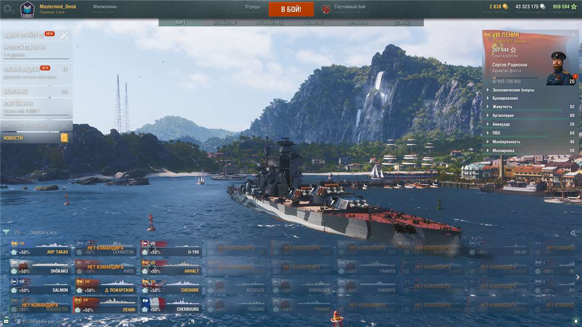 продажа аккаунта к игре World of Warships